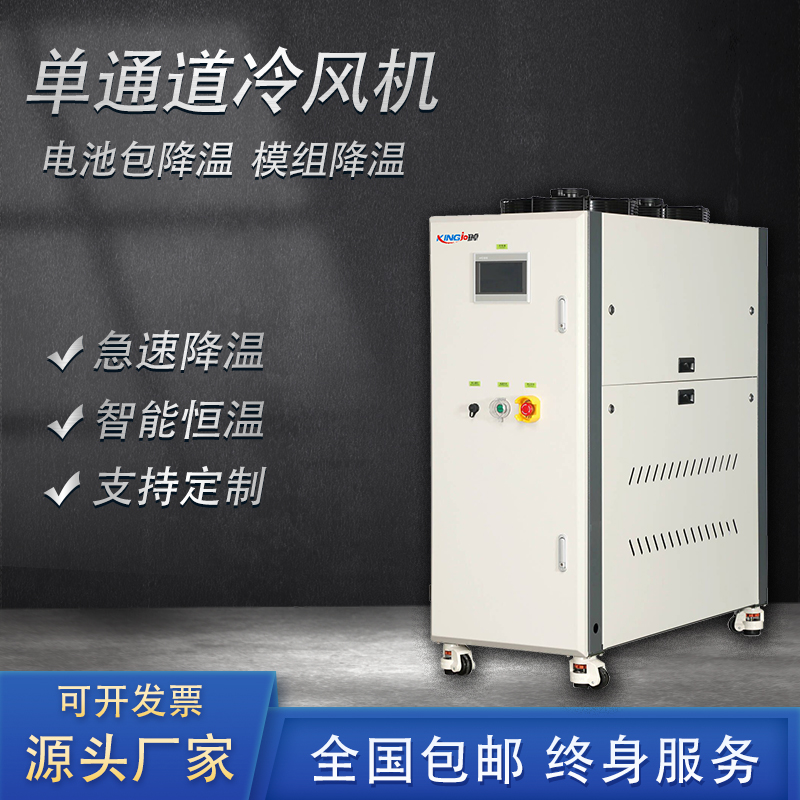 石家莊單通（tōng）道風冷機價格