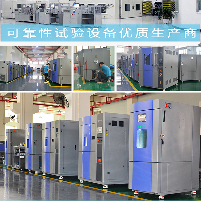 兩箱式冷熱衝擊試驗箱、冷熱（rè）溫度衝擊試（shì）驗箱