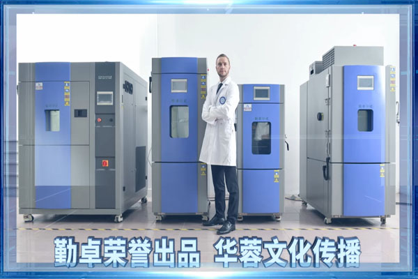 高低溫濕熱（rè）交變試（shì）驗箱（xiāng）