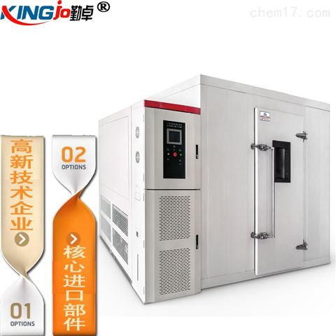 步入式（shì）恒溫恒濕實驗室