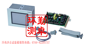 微電腦高（gāo）低溫（wēn）試驗機（jī）